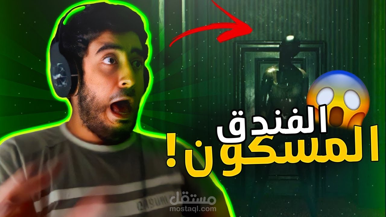 منتاج فيديو غايمنغ للعبة HOTEL GREENWOOD