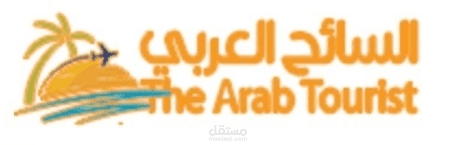 Arabic Tourist website