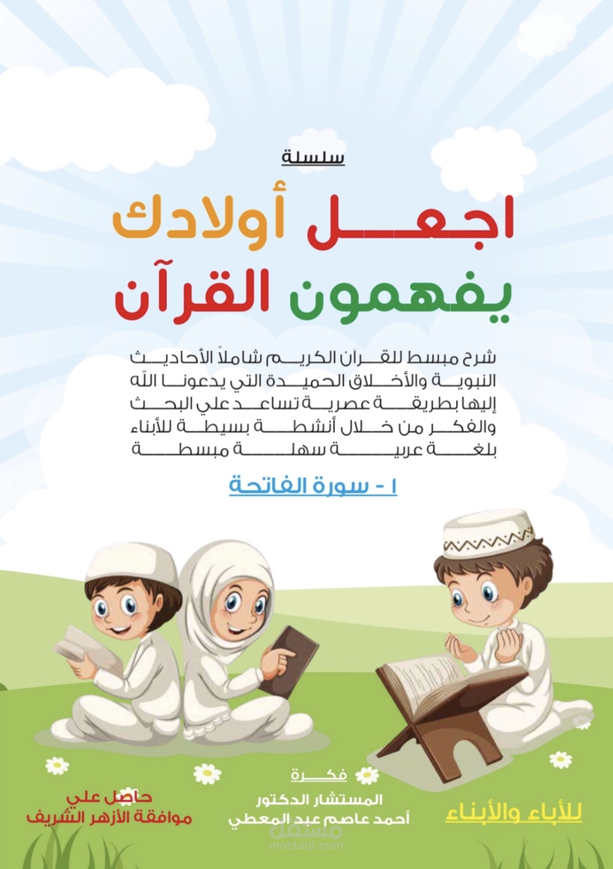 دكتور جامعي متخصص في القانون و محاضر و مشرف على الرسائل
