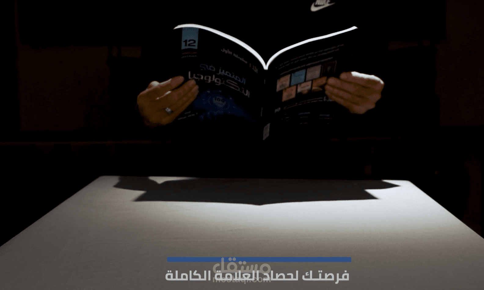 اعلان لسلسة الأول للكتب المساعدة لمرحلة الثانوية العامة