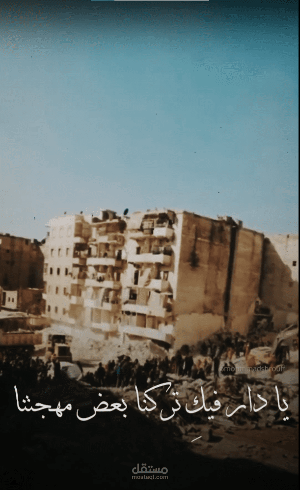 كيف اللقاء وقد شطت بنا السبل بصوتي ️