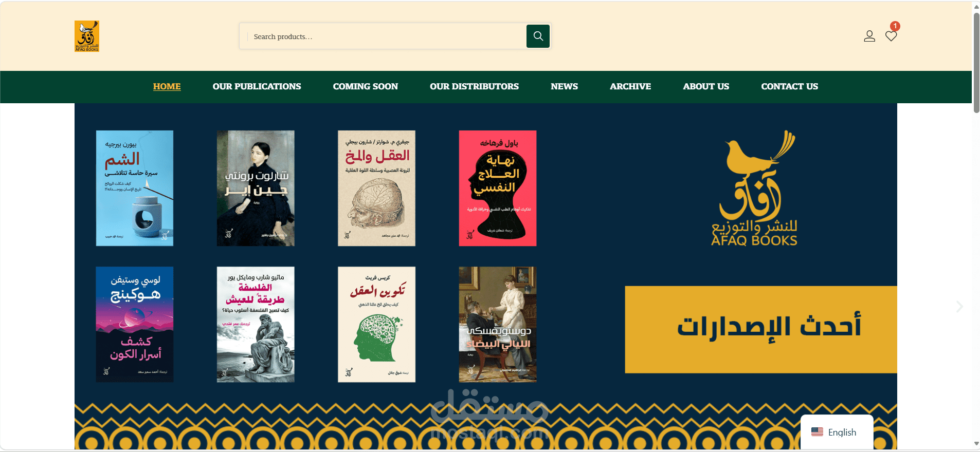 موقع الكتروني لدار نشر