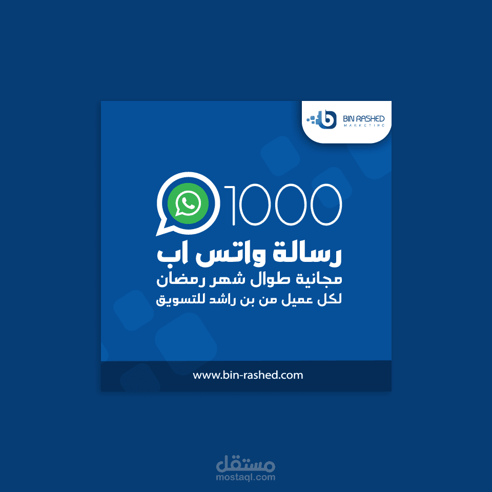 إعلانات للويب لصالح شركة بن راشد
