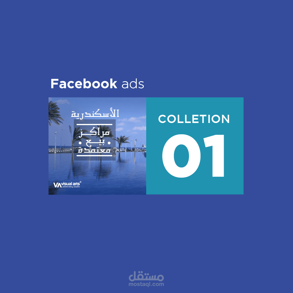 اعلانات للفيسبوك 01