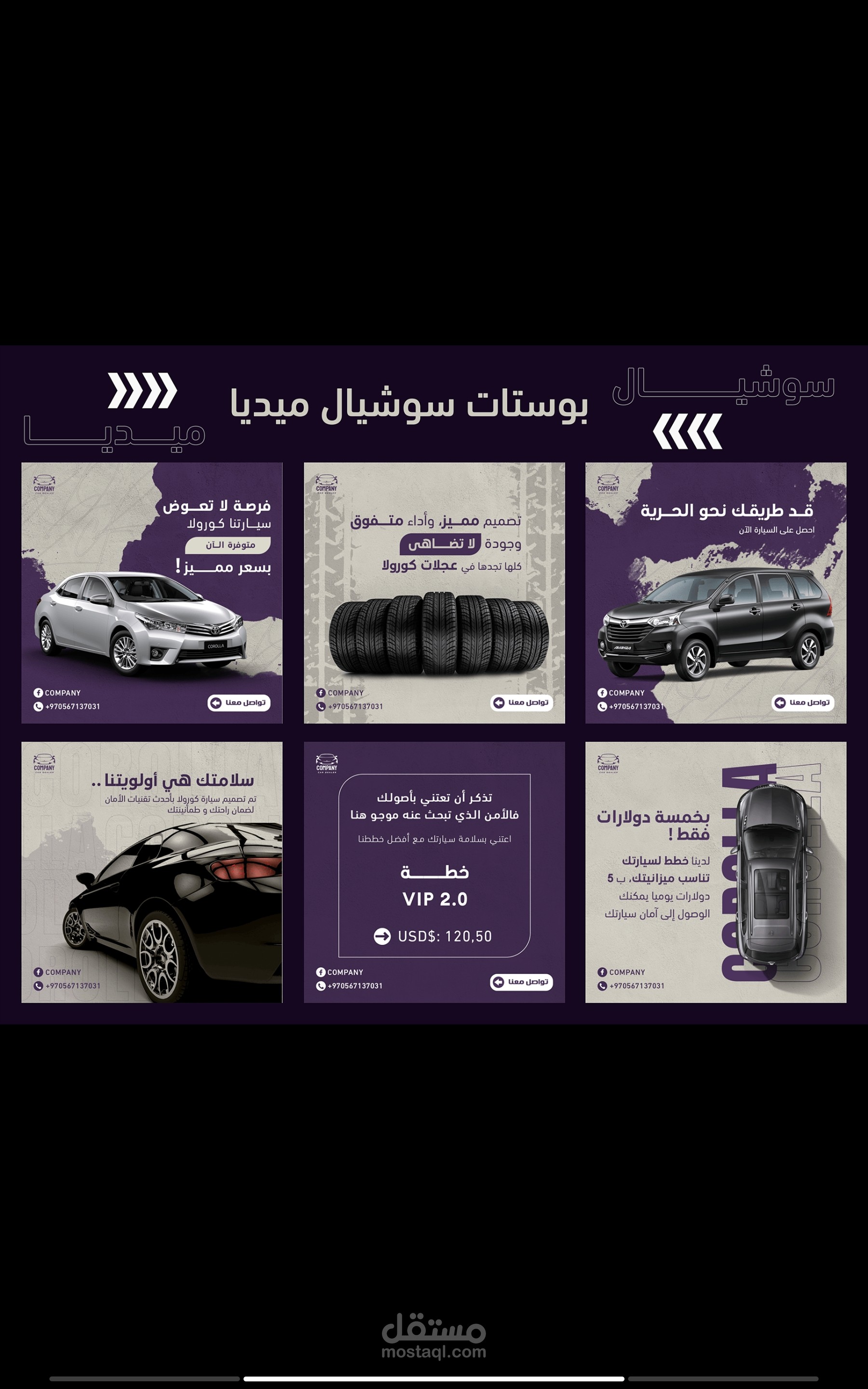 بوستات سوشيال ميديا - إعلان سيارات