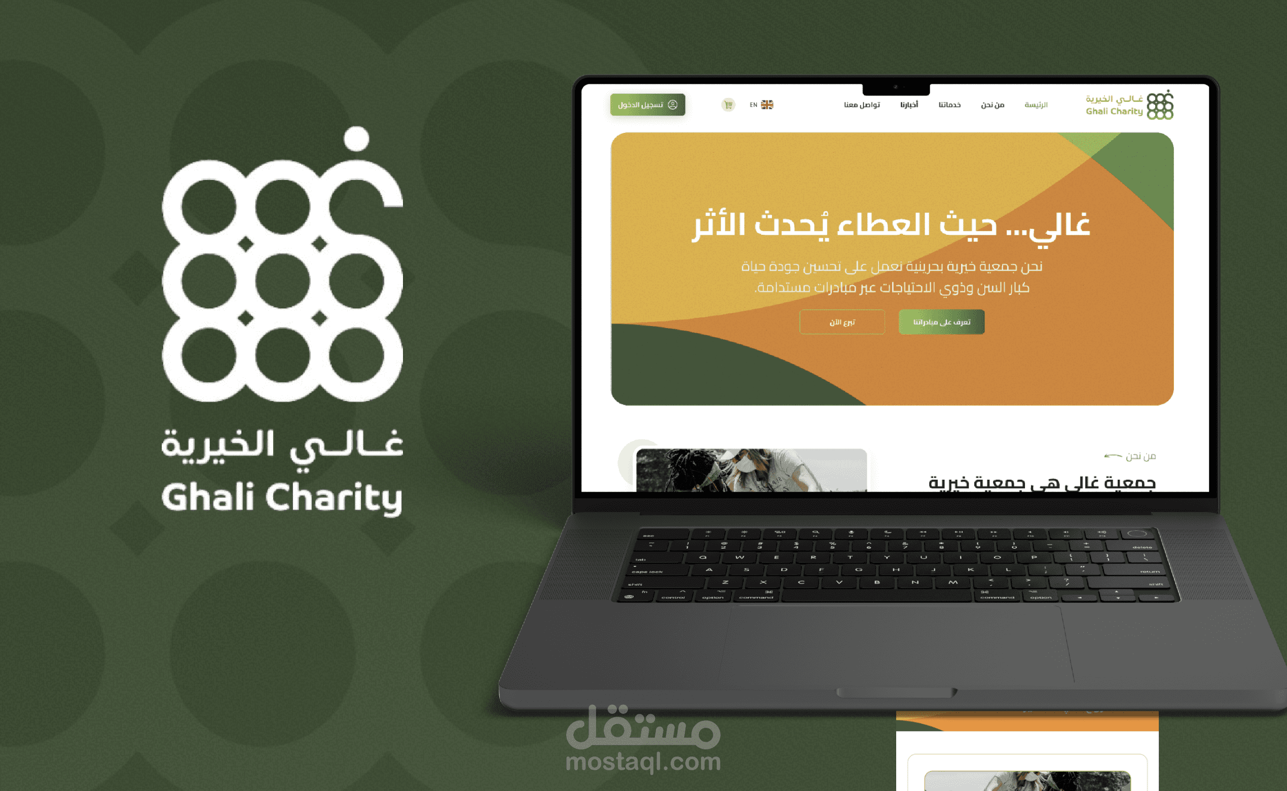 منصة غالي الخيرية