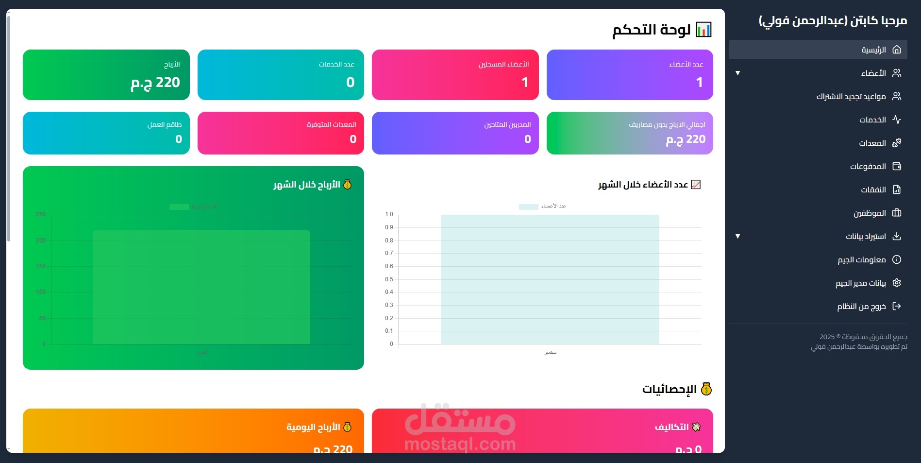 GYM managment system