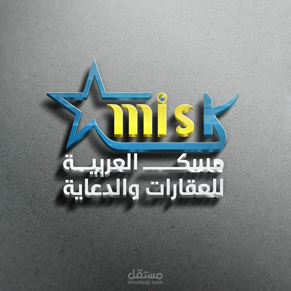 تعليق صوتي لإعلان بالعربية الفصحي