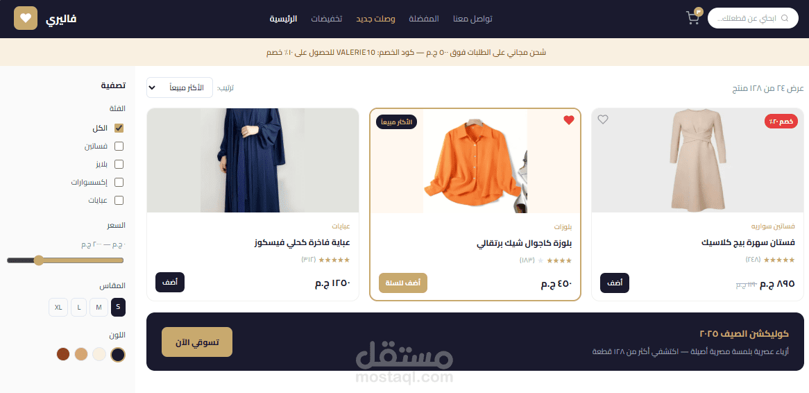 فاليري