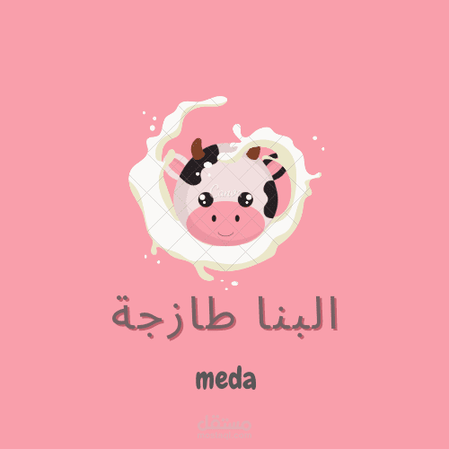 تصميم شعارات مختلفه