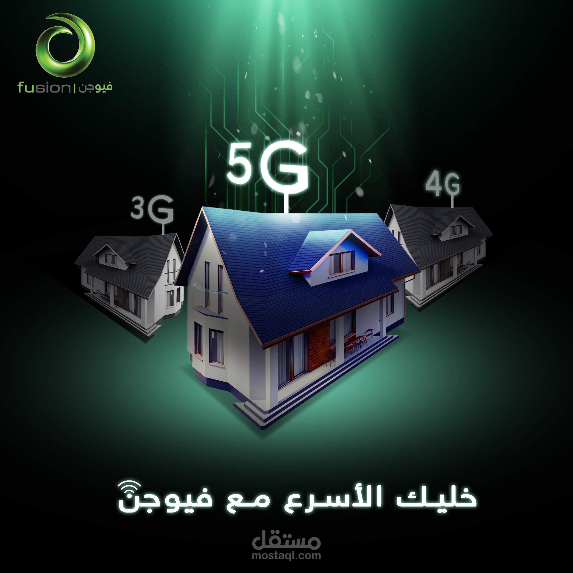 إعلان لشركة انترنت محلية