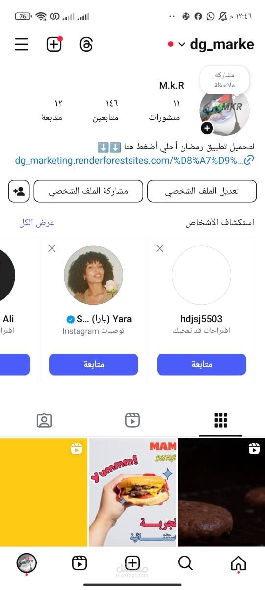 "إدارة هوية DG Marke الرقمية"