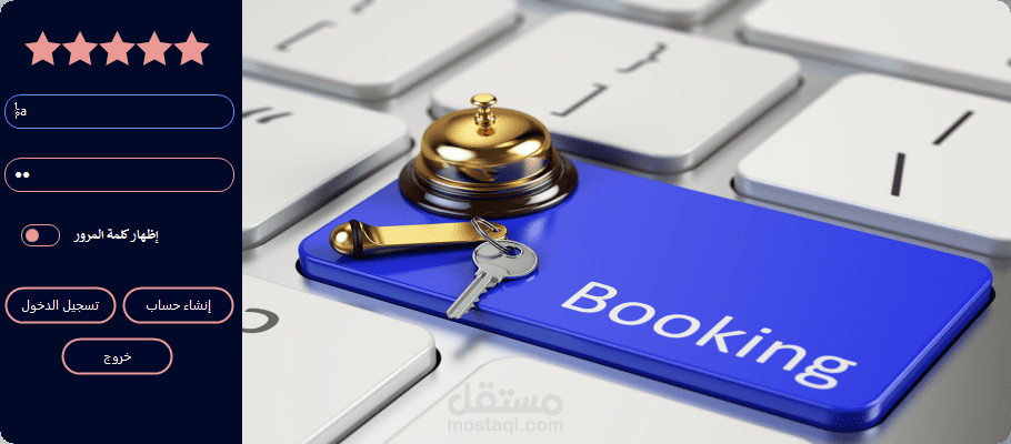 إن هذا البرنامج هو لإدارة عمل الفندق بشكل مؤتمت حيث يتم من خلاله إضافة بيانات الزبائن وغرف جديدة للفندق وإضافة عمليات الحجز للزبائن مع تحديد تفاصيل الحجز ومتابعة المبالغ المستحقة على الزبائن