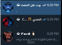 بوتات تلجرام