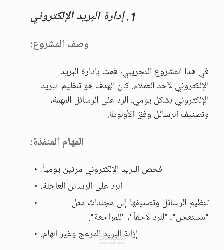 ادارة البريد الالكتروني