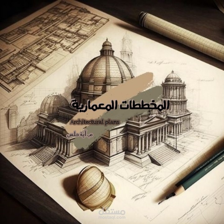 Library's architectural plans