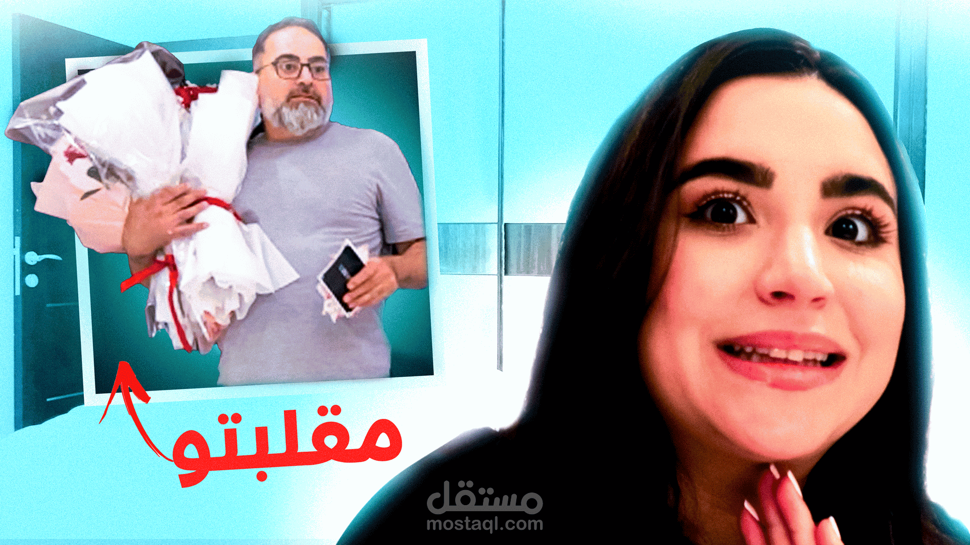 مقلب الورد في بابا !!!