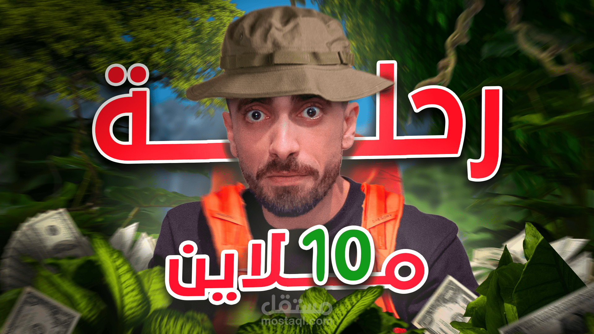 صور مصغرة جذابة لليوتيوب" Thumbnail"