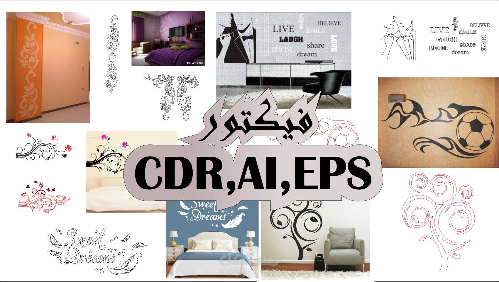 تحويل الصورة الى فيكتور