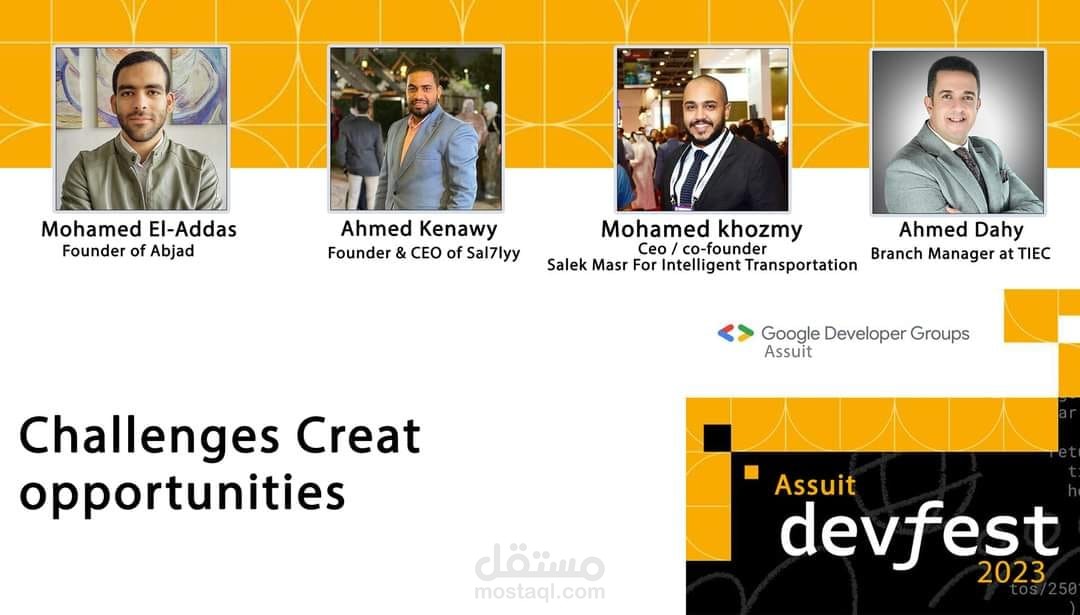 ملتقي google #مصر