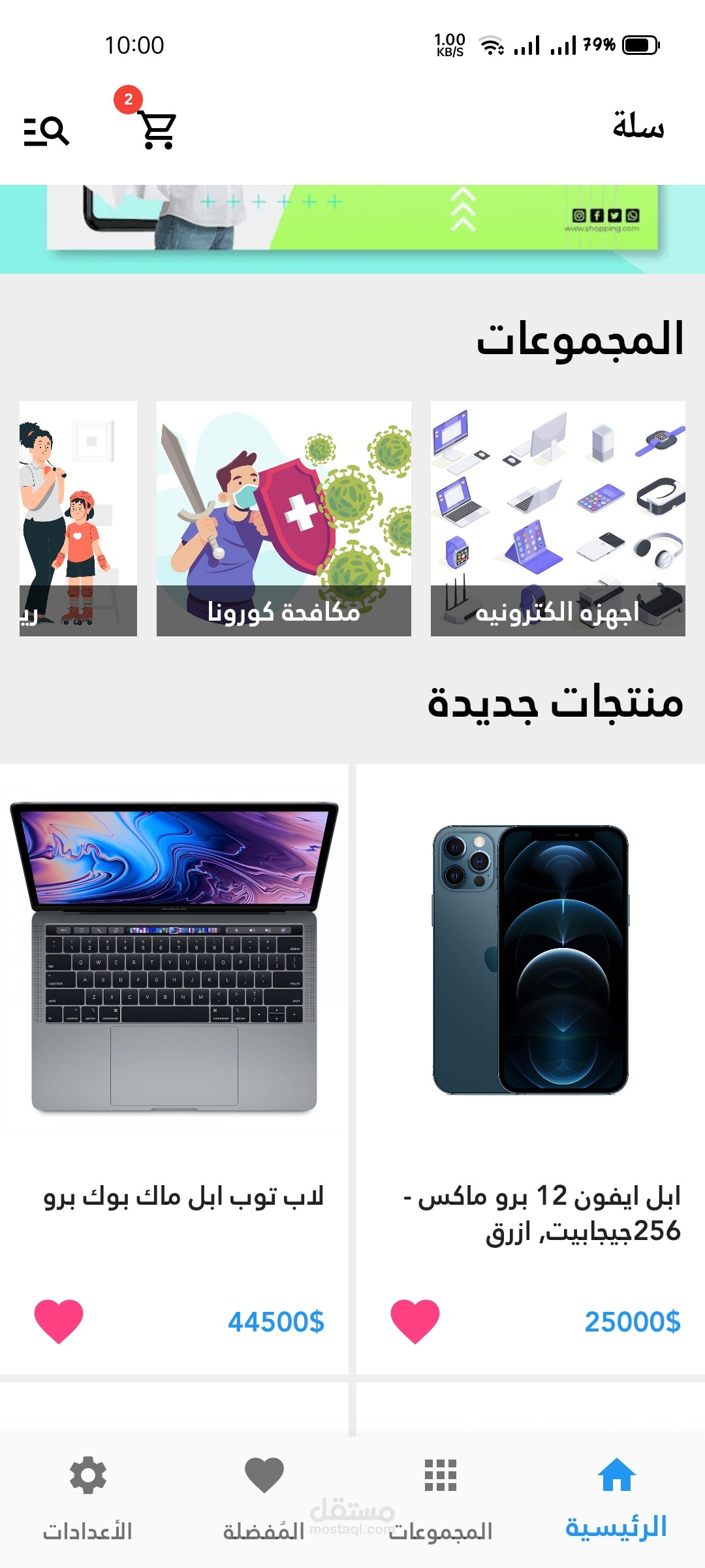 Salla App