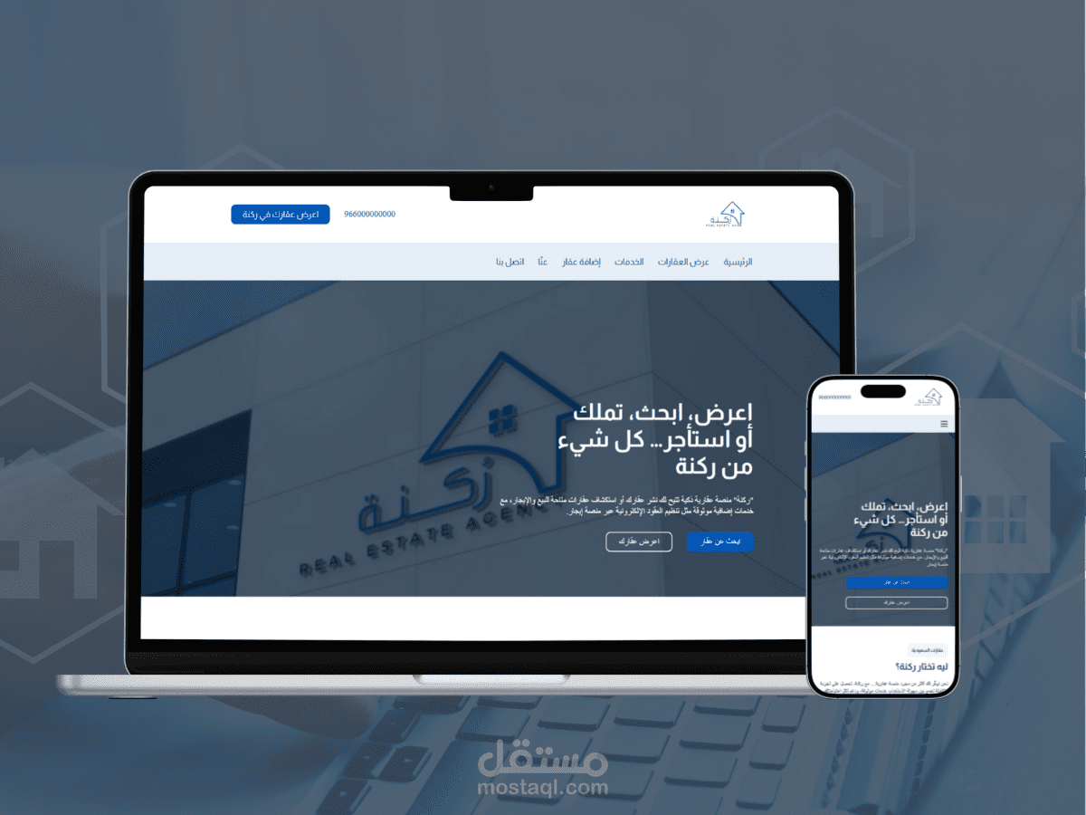 موقع تجريبي ثنائي اللغة مخصص لمكاتب العقارات المحلية