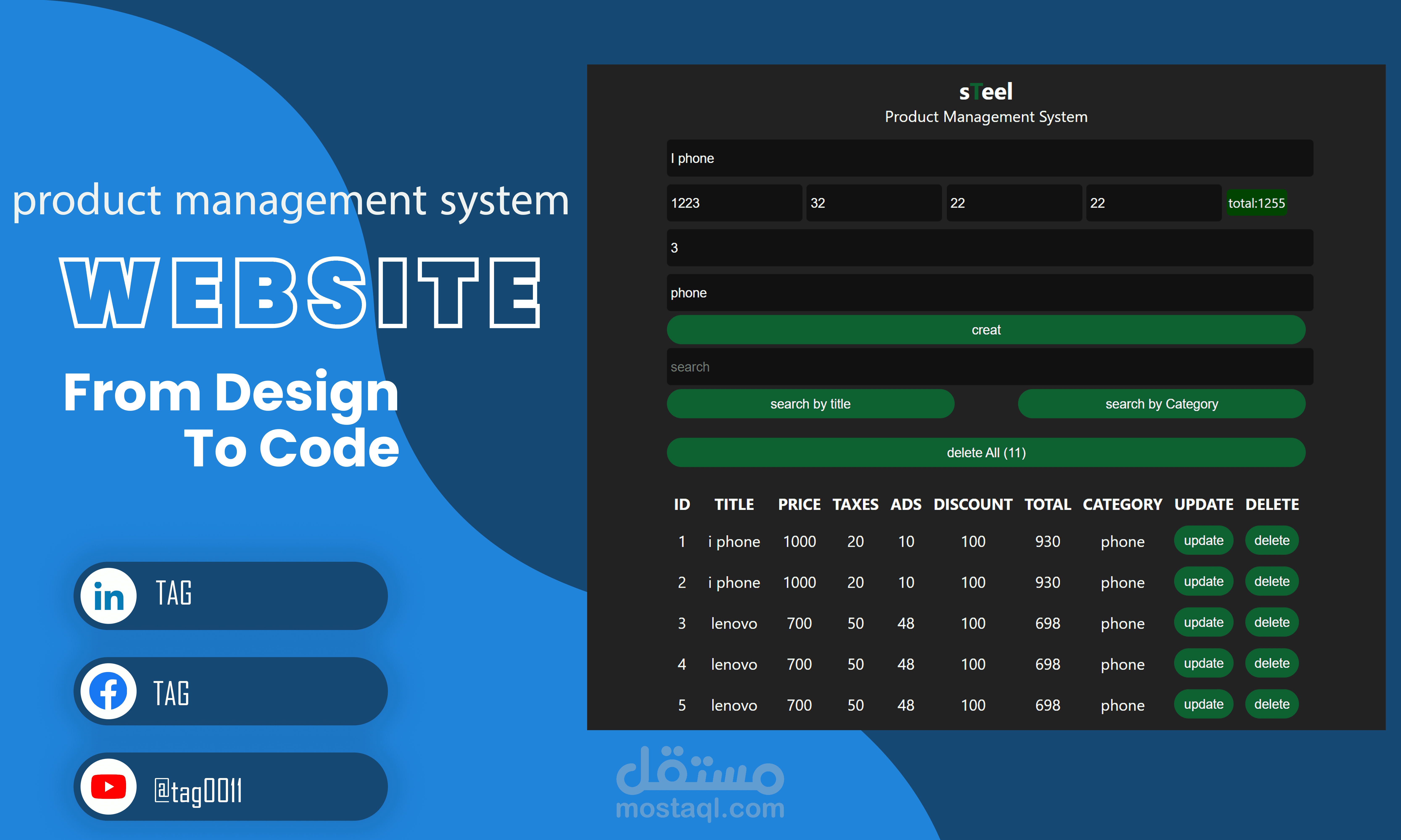 نظام اداره منتجات (product management system) CRUDS
