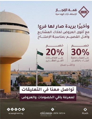 تصميم حملة إعلانية (سوشيال ميديا) لشركة استشارات هندسية