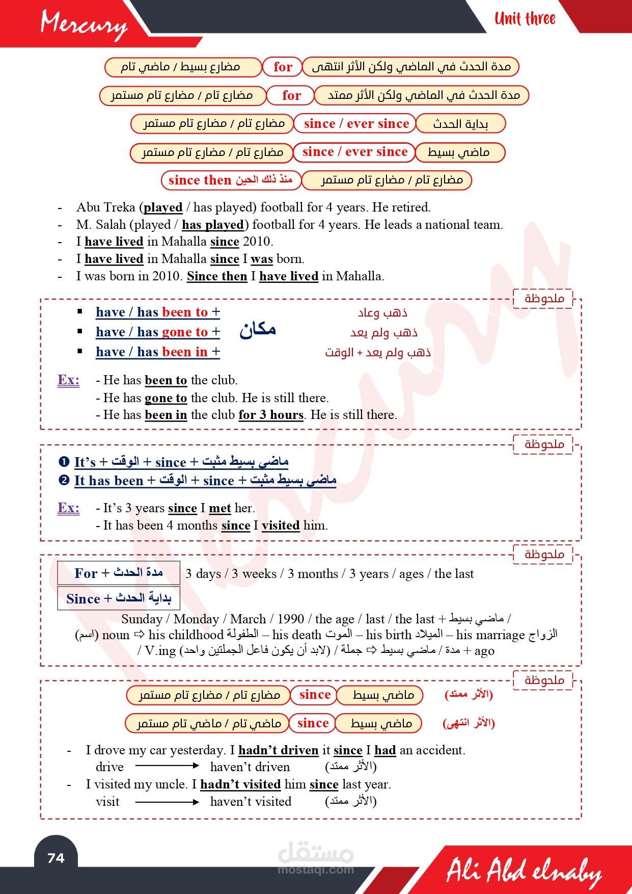 ملزمة لغة إنجليزية للصف الثالث الثانوي