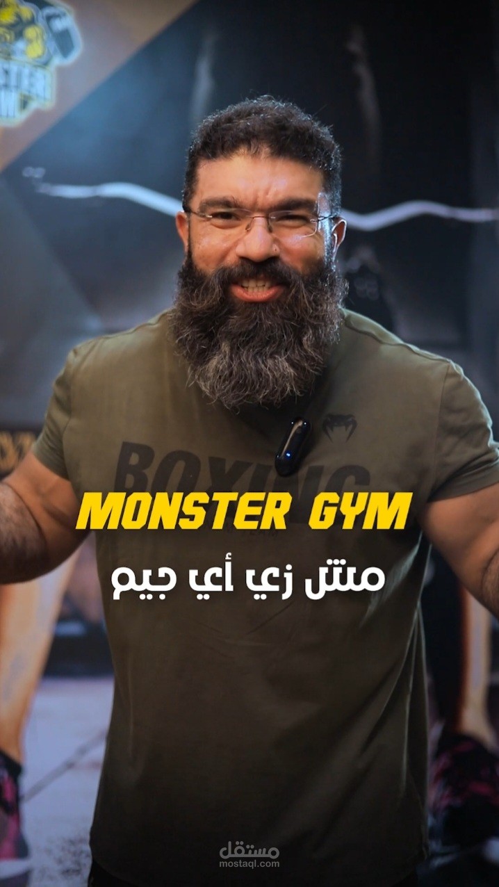Monster gym
