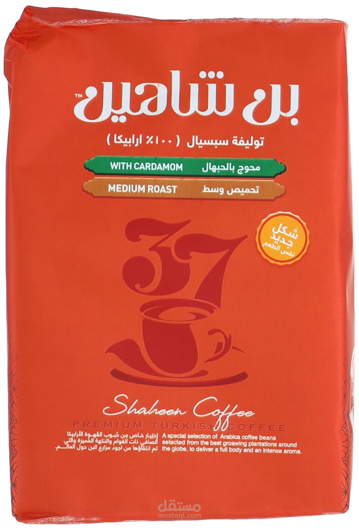 Bon shaheen Coffee