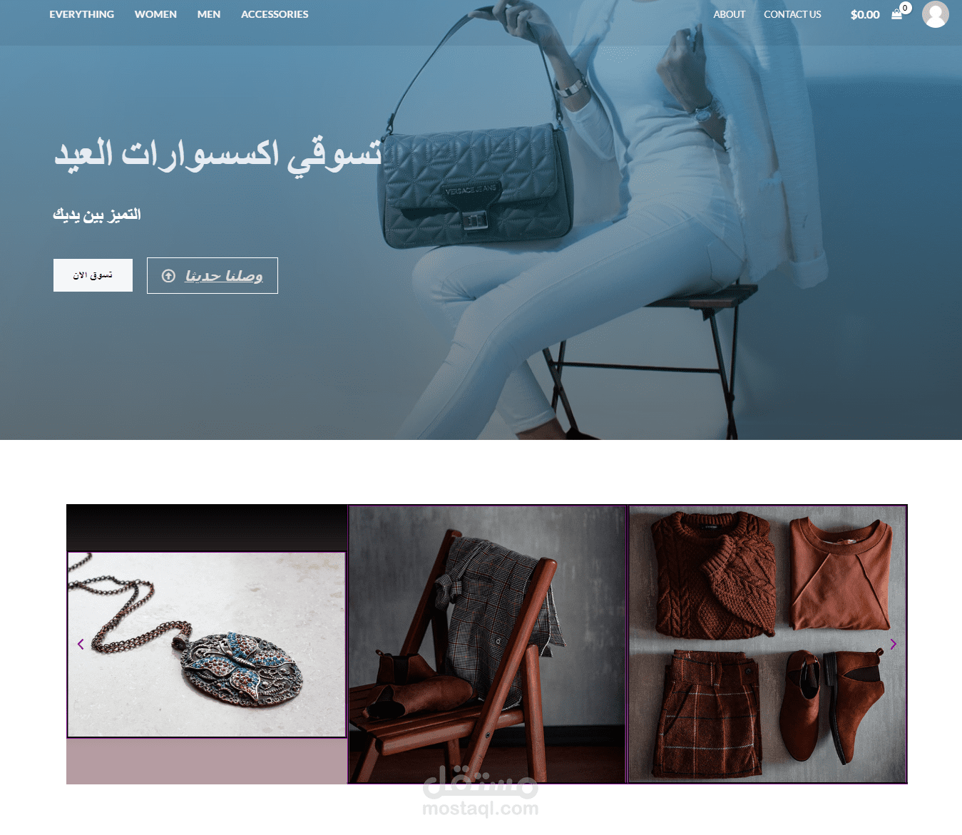 متجر الكتروني للأكسسوارات البنات