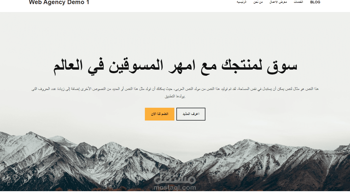 موقع لشركه تسويق الكتروني
