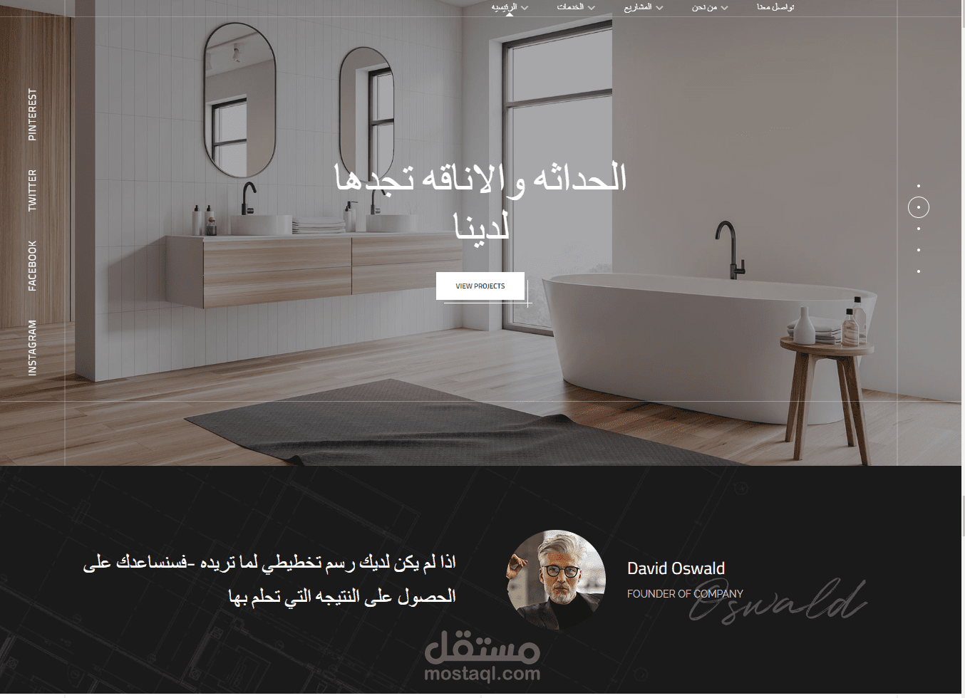 انشاء موقع الكتروني لديكورات المنزل