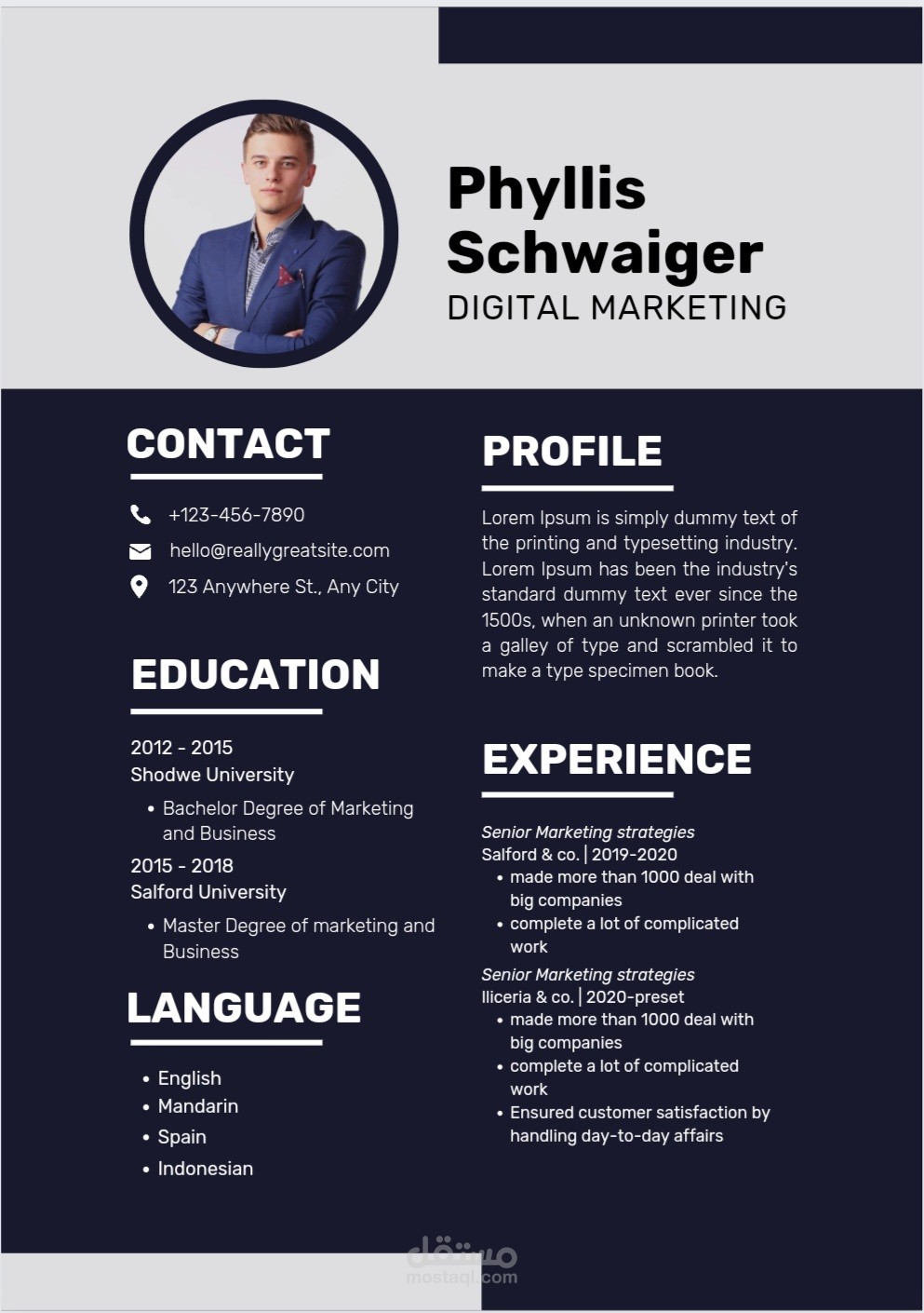 سيرة ذاتية كاملة