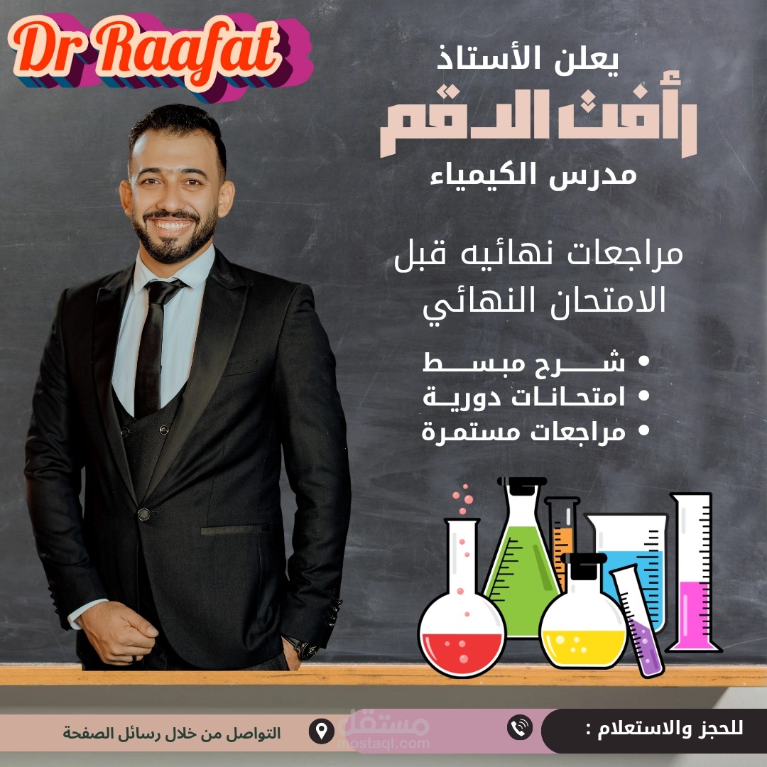 تدريس منهج القدرات