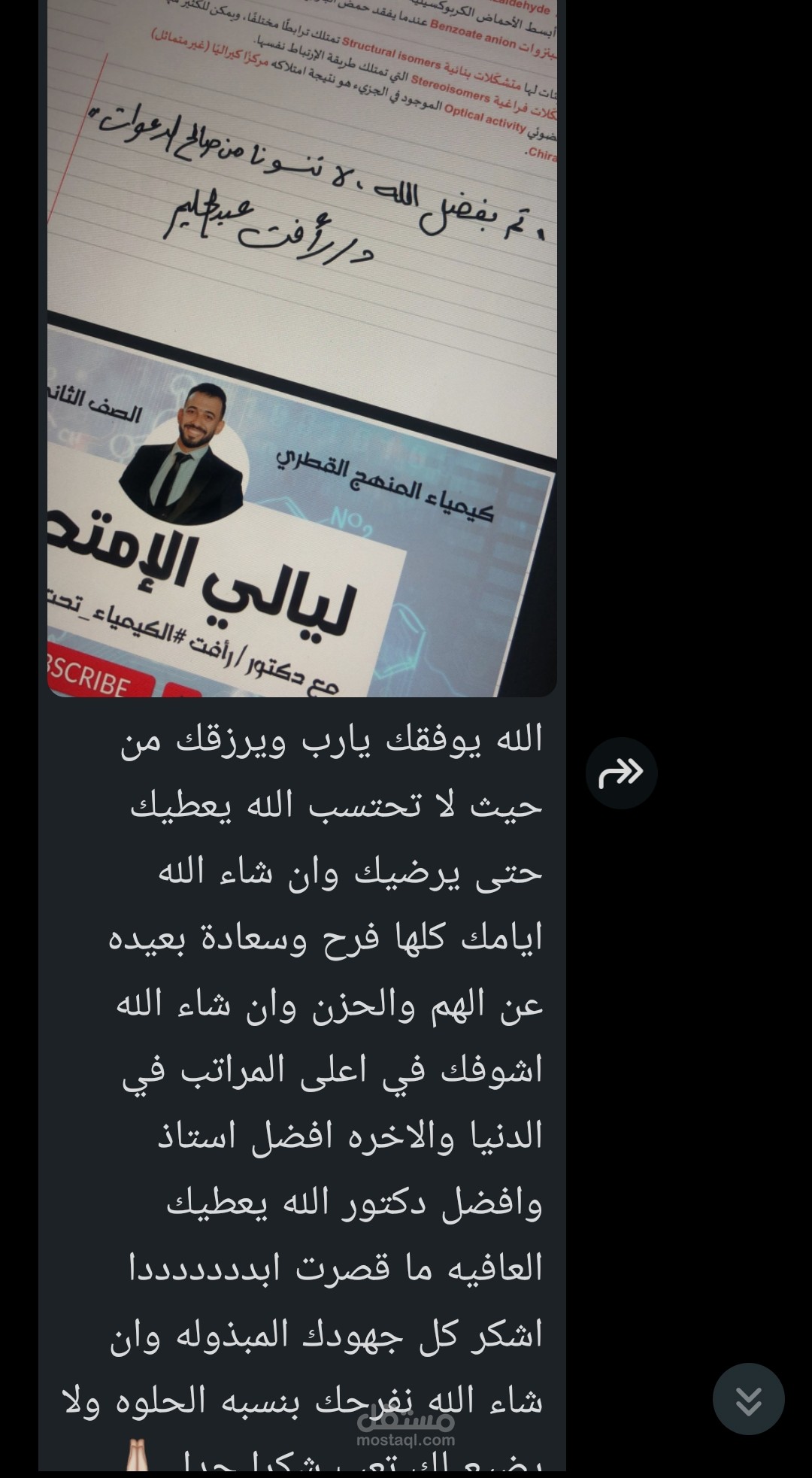 تدريس المنهج القطري