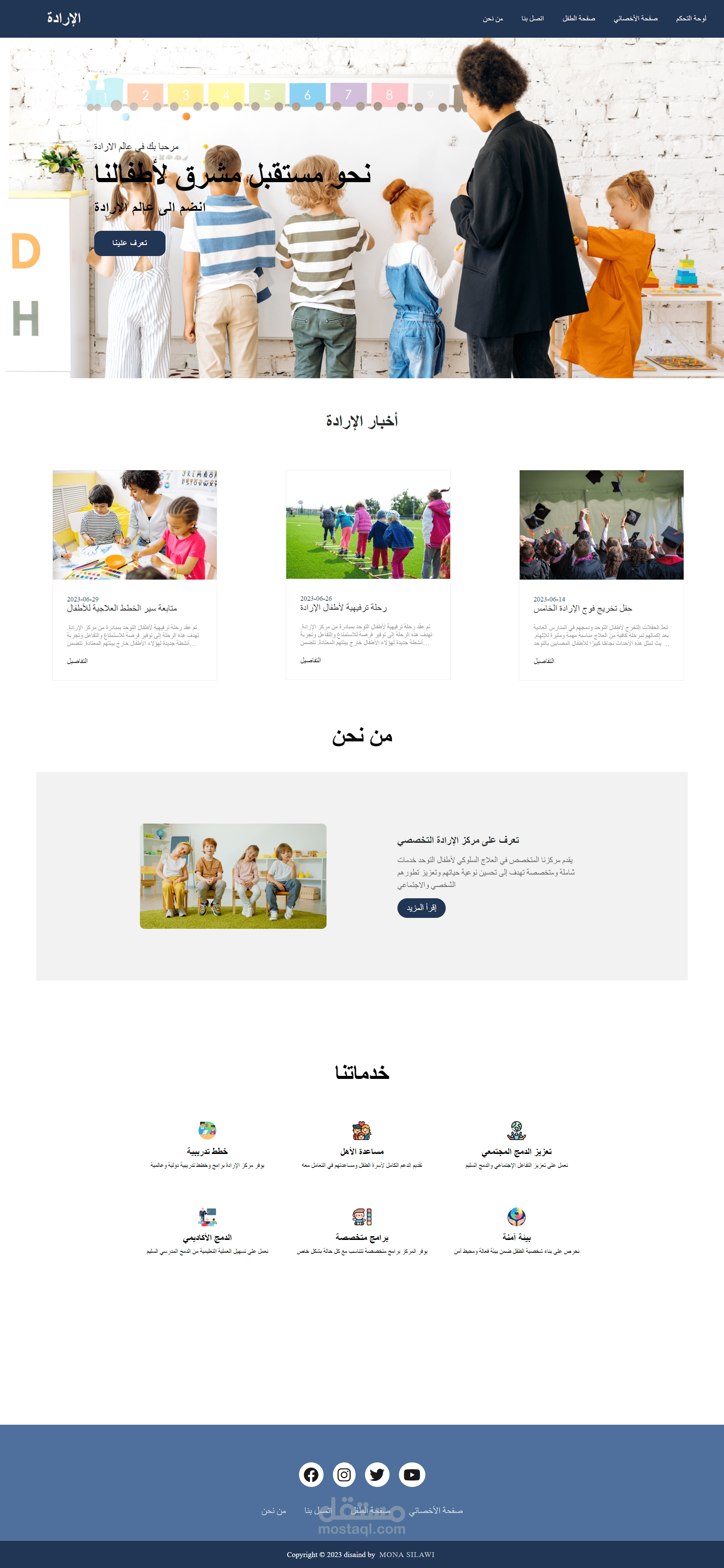 موقع الكتروني متجاوب