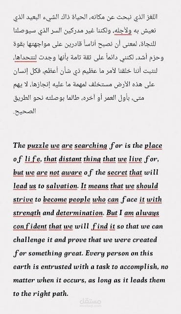 ترجمه بحث