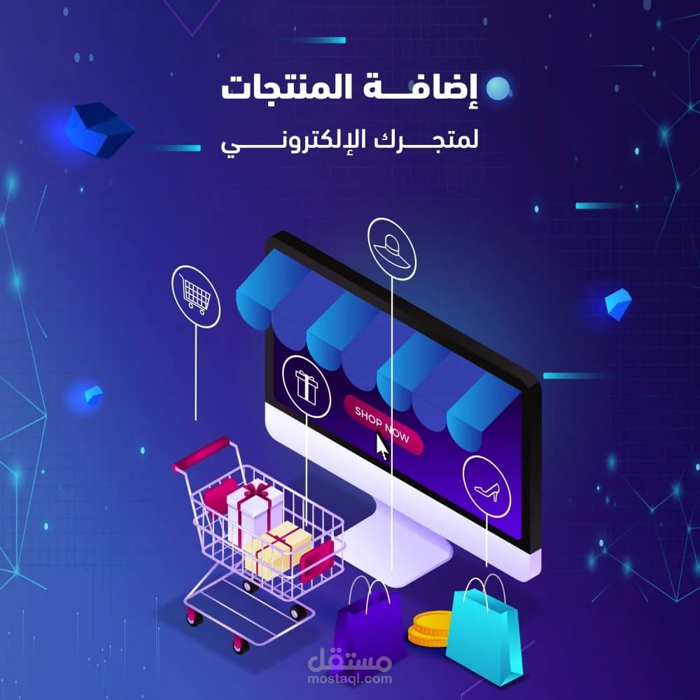 إضافة المنتجات لمتجرك الإلكتروني ( Add products )