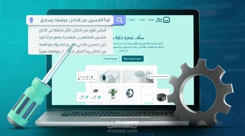 تحسين محركات البحث (SEO)