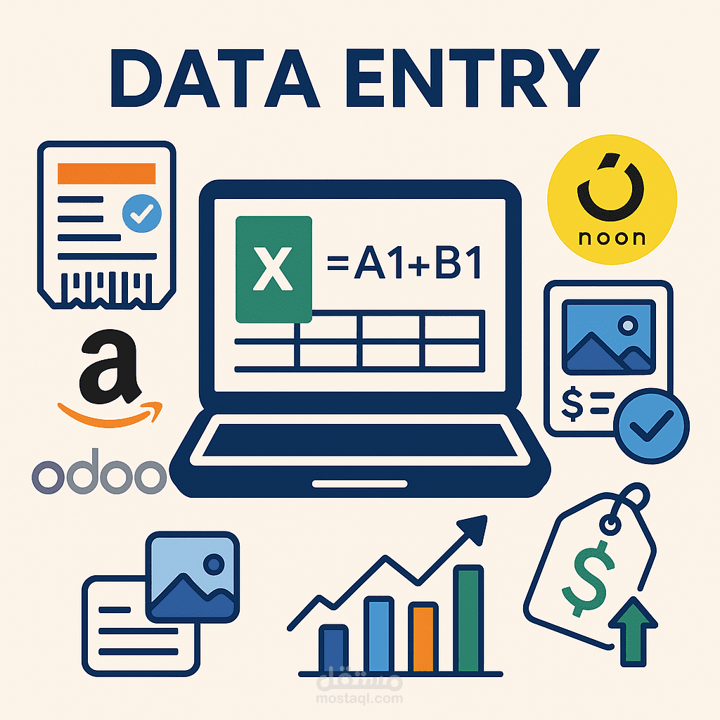 إدخال بيانات ( Data entry )