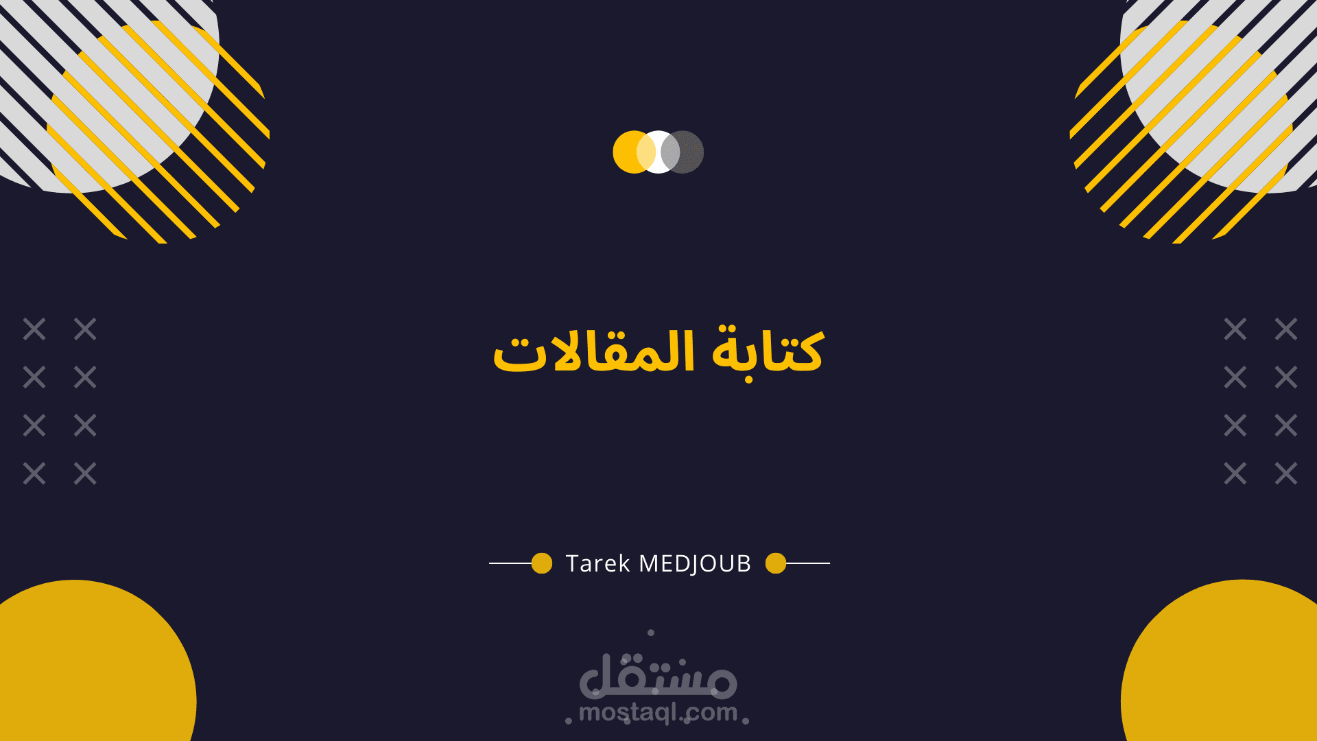 كتابة المقالات | Article Writing