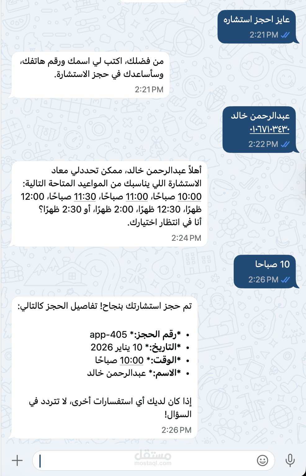 أتمتة نظام حجز المواعيد لعيادة باستخدام n8n