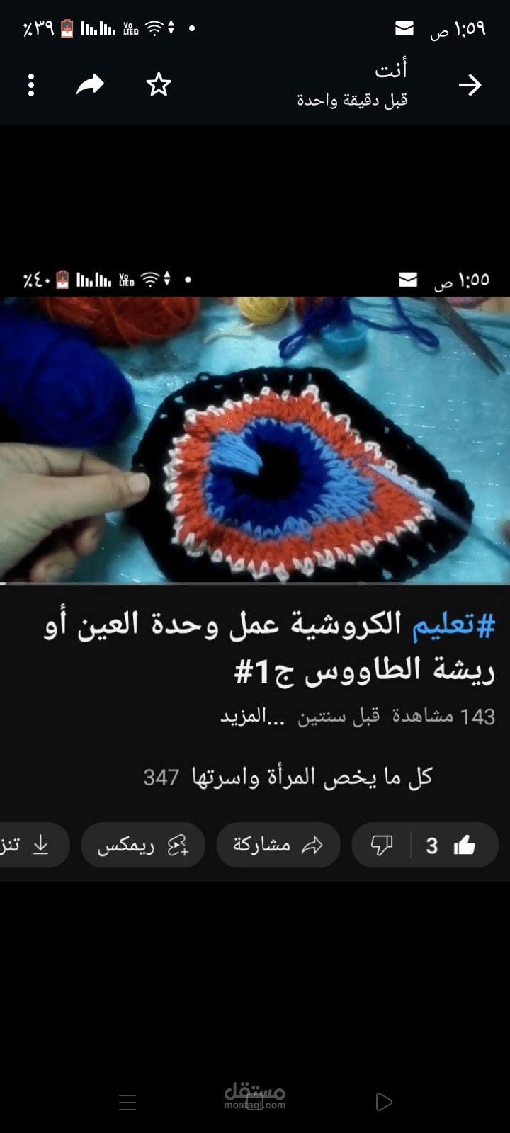 تعليق صوتي محترف