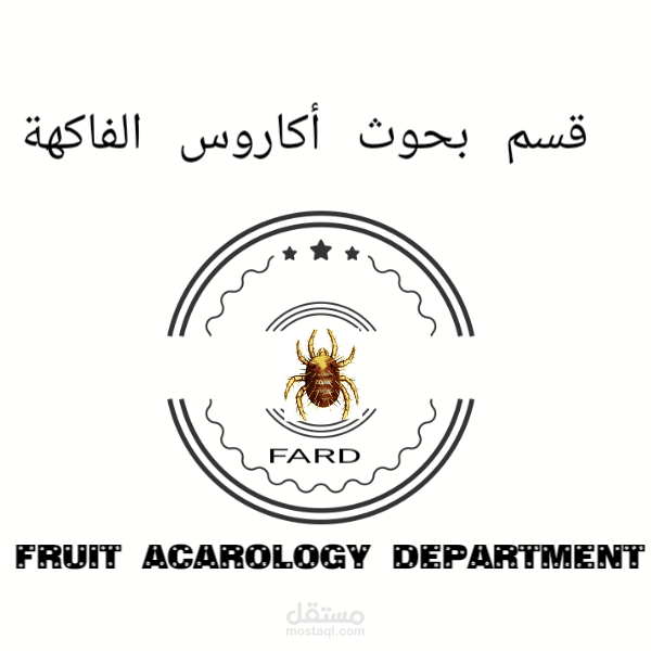 عمل شعار مميز جدا يوضح أحد الأقسام العلمية