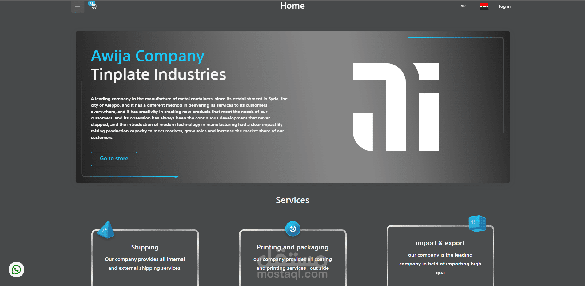 عويجة للصناعات المعدنية