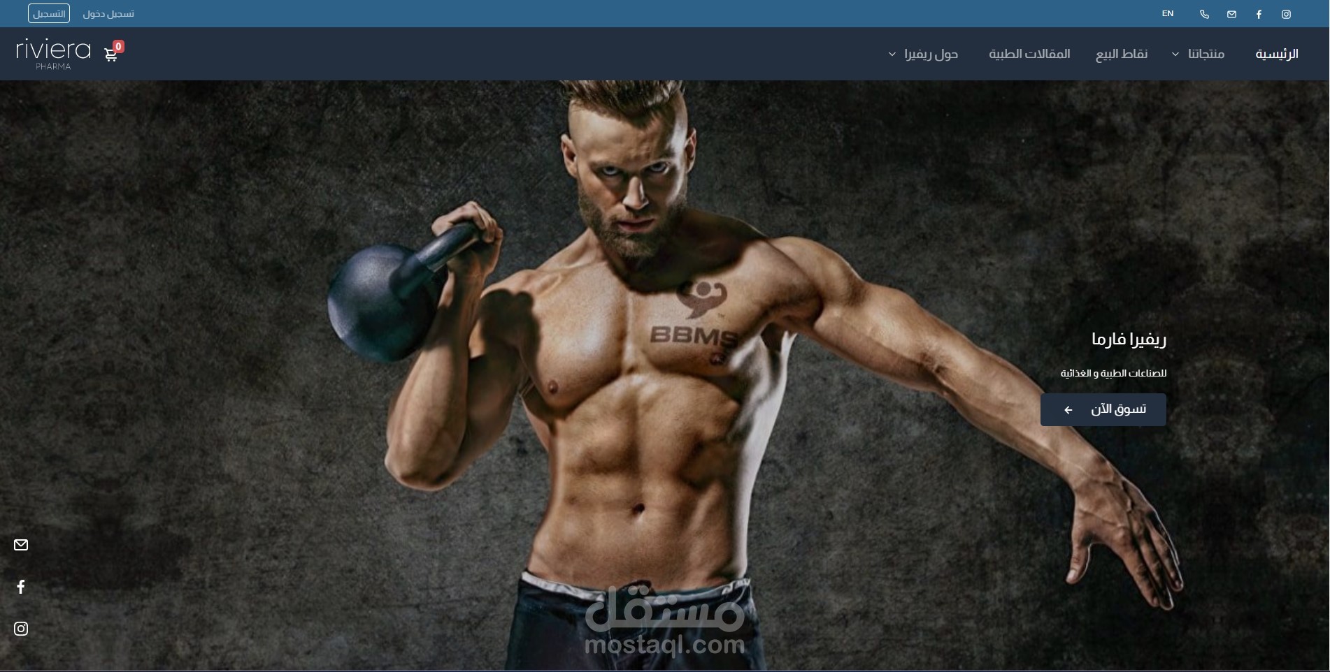 ريفيرا فارما