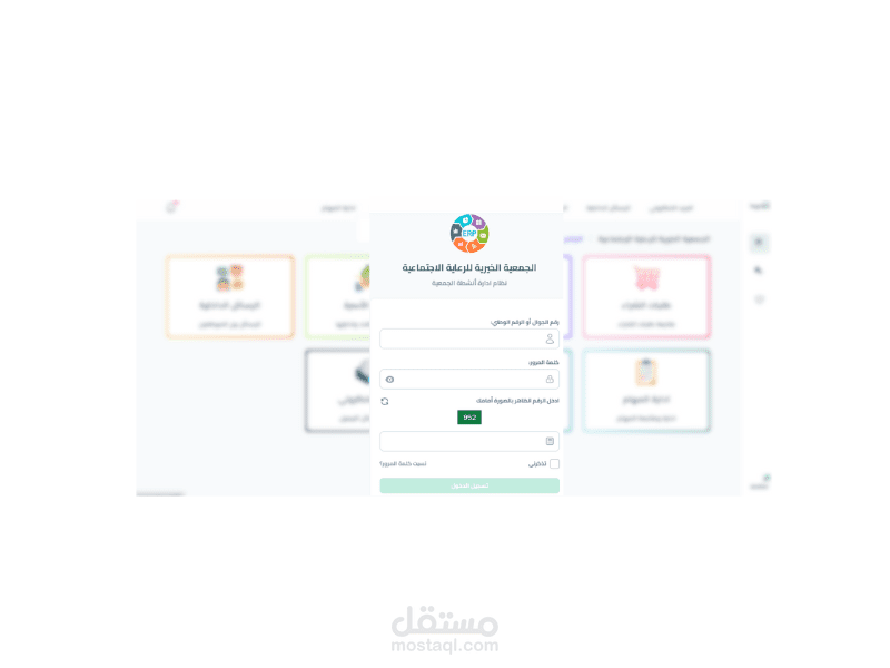 نظام إدارة موارد المؤسسات - ERP System