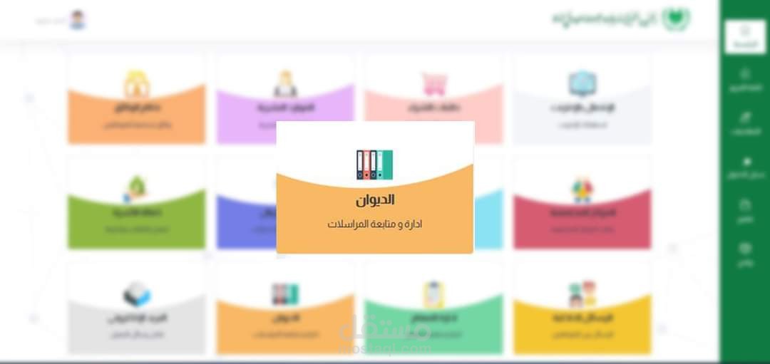 نظام الأرشيف - Archive System